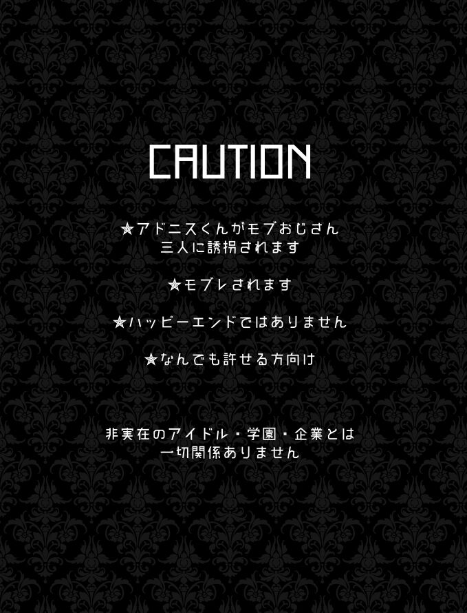 Otogari Adonis Gekini AV page 2 full