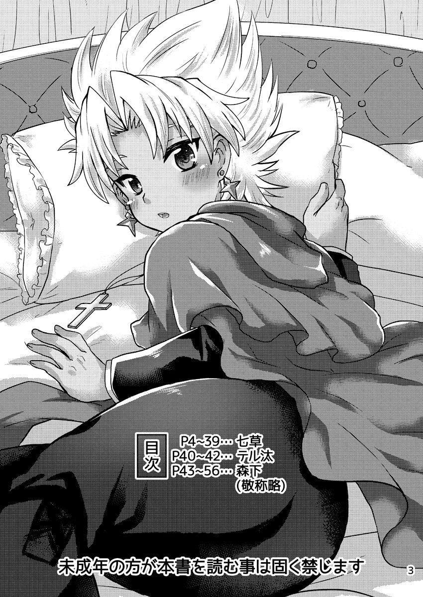 TRAP in ROOM page 2 full