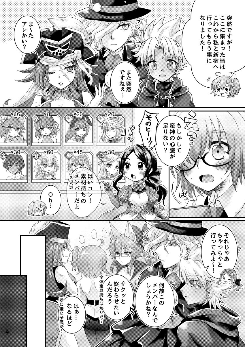 TRAP in ROOM page 3 full