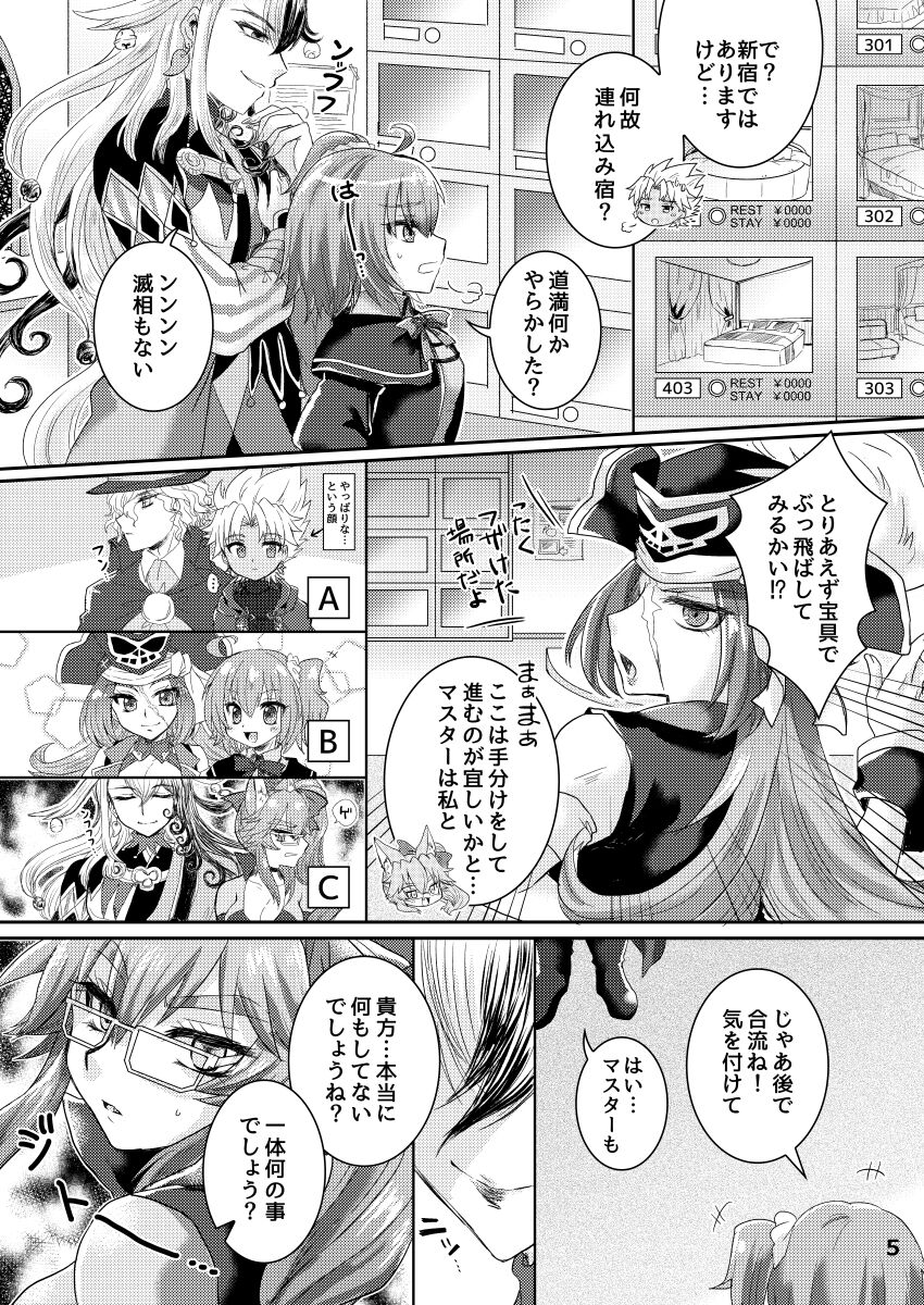 TRAP in ROOM page 4 full