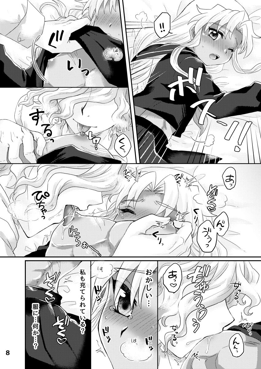 TRAP in ROOM page 7 full