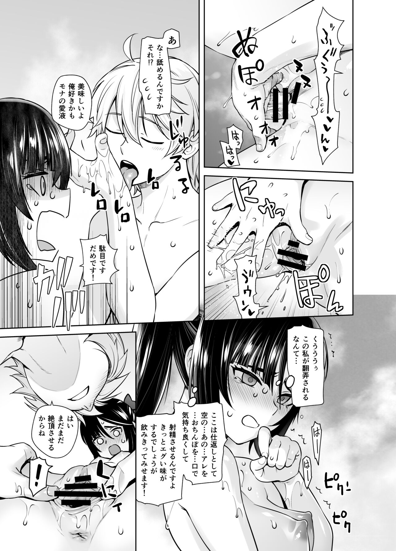 Isshou ni Ichido no Rare Daily page 10 full