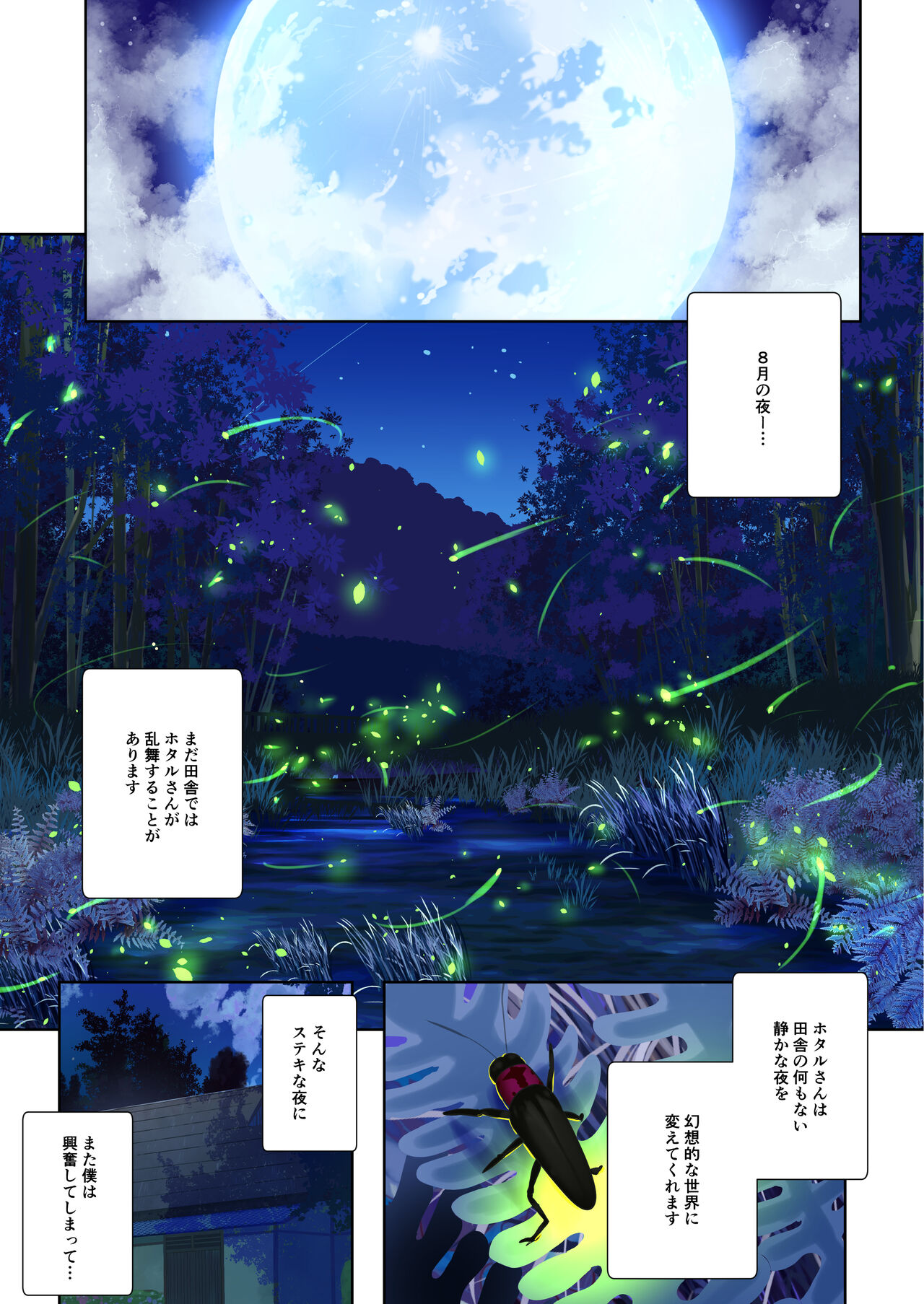 Ane Ito -Nanami Onee-chan to Kawa Asobi ni Ikimashita- page 2 full