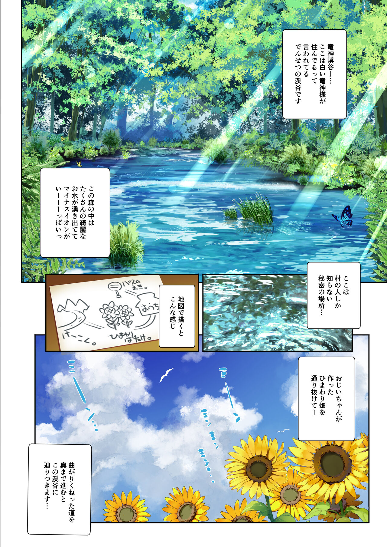 Ane Ito -Nanami Onee-chan to Kawa Asobi ni Ikimashita- page 9 full