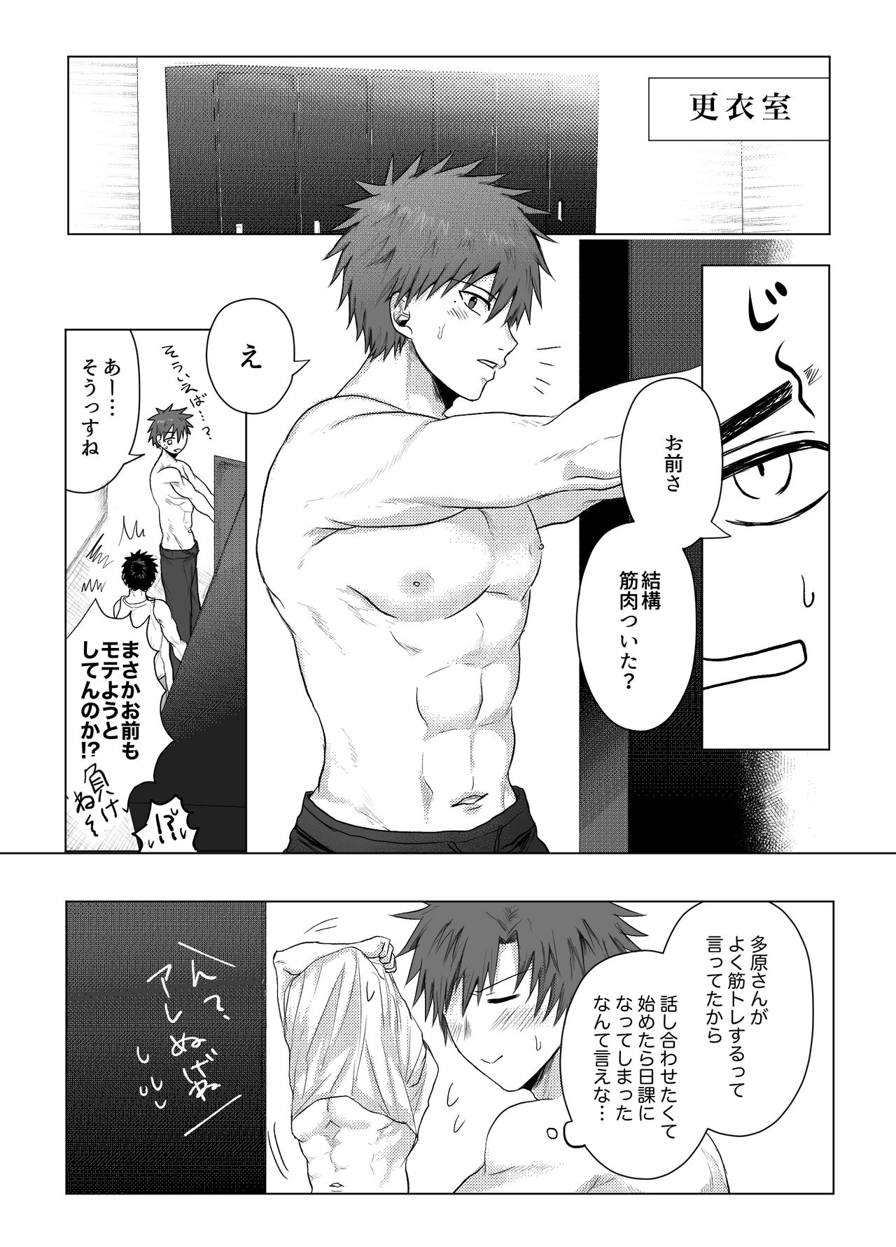 Okane ga Nai kara Fukugyou Shitemasu. page 10 full