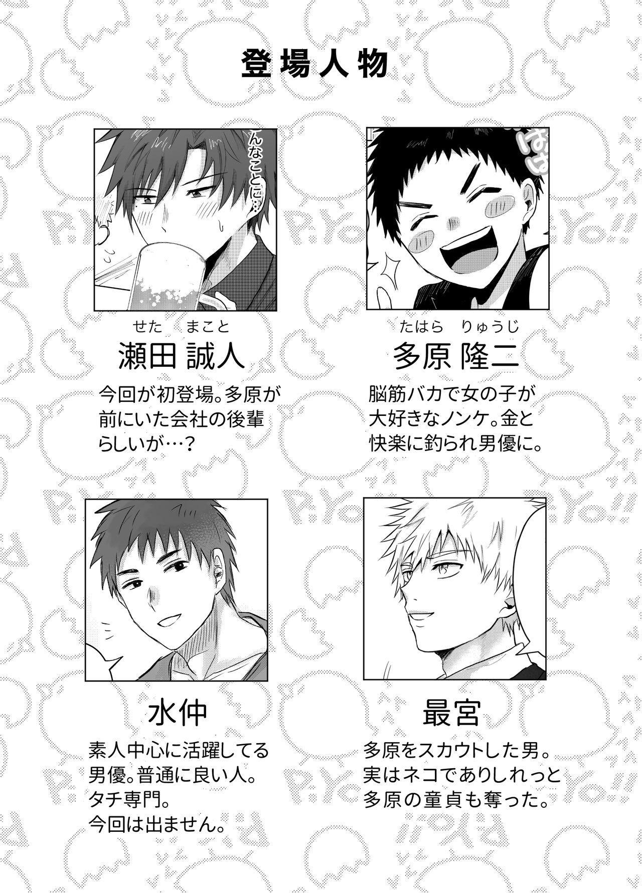 Okane ga Nai kara Fukugyou Shitemasu. page 3 full