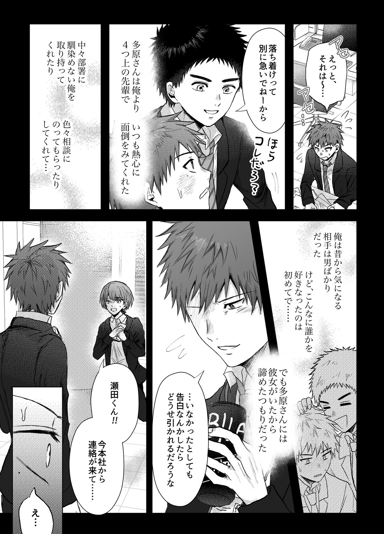 Okane ga Nai kara Fukugyou Shitemasu. page 6 full