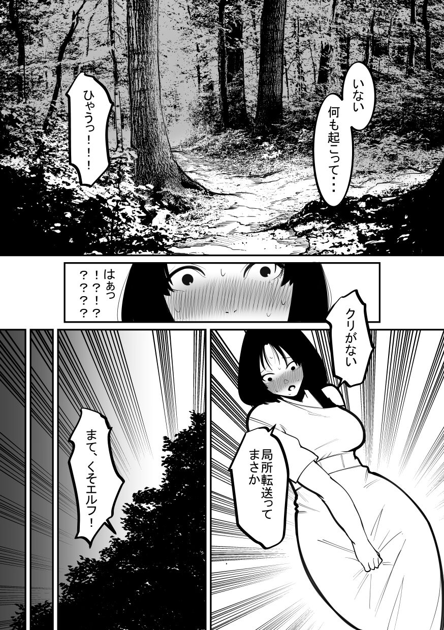 Cli Box ni Natta Kyojin no Musume! page 3 full