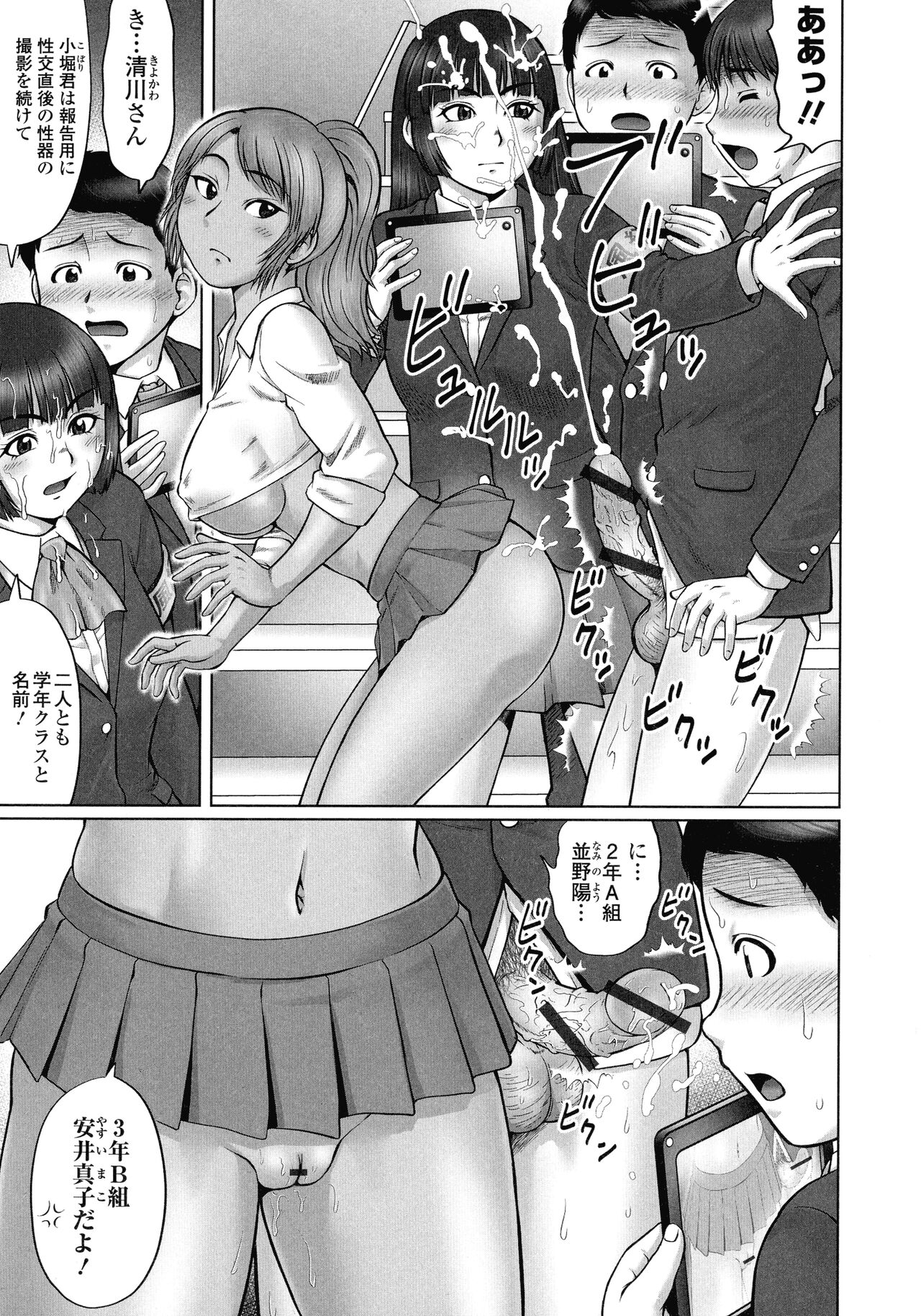 Doutei Z Sedai - Doutei Z Generation page 6 full