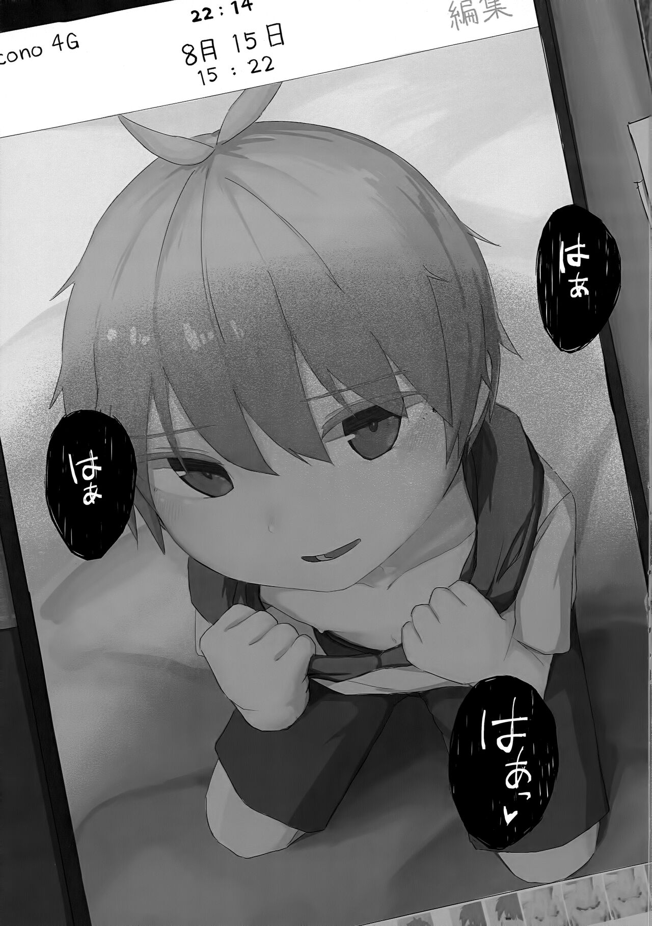 Zenbu Yume Nara Ii no ni page 2 full