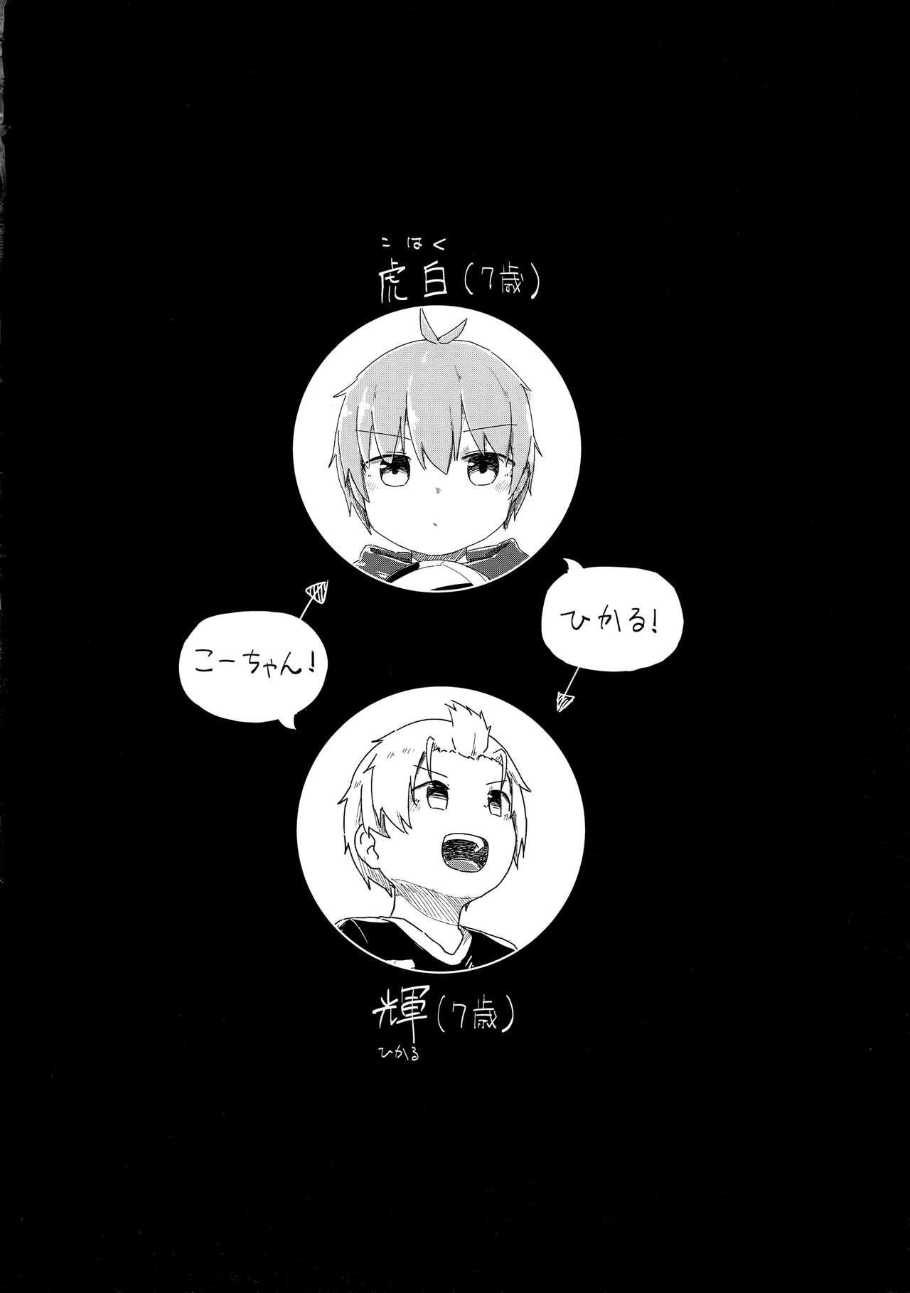 Zenbu Yume Nara Ii no ni page 3 full