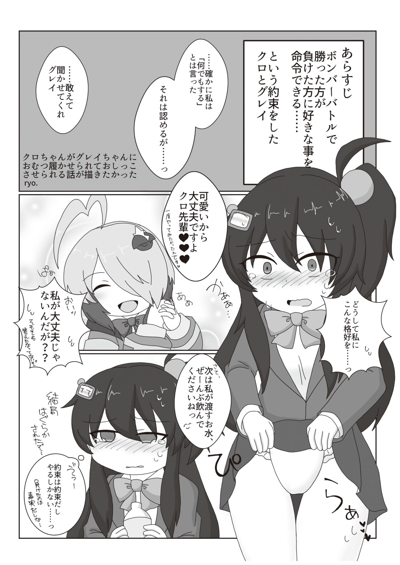 Bomber Girl Gyaku Toilet Training Goudoushi Gyaku Gaman!! page 4 full