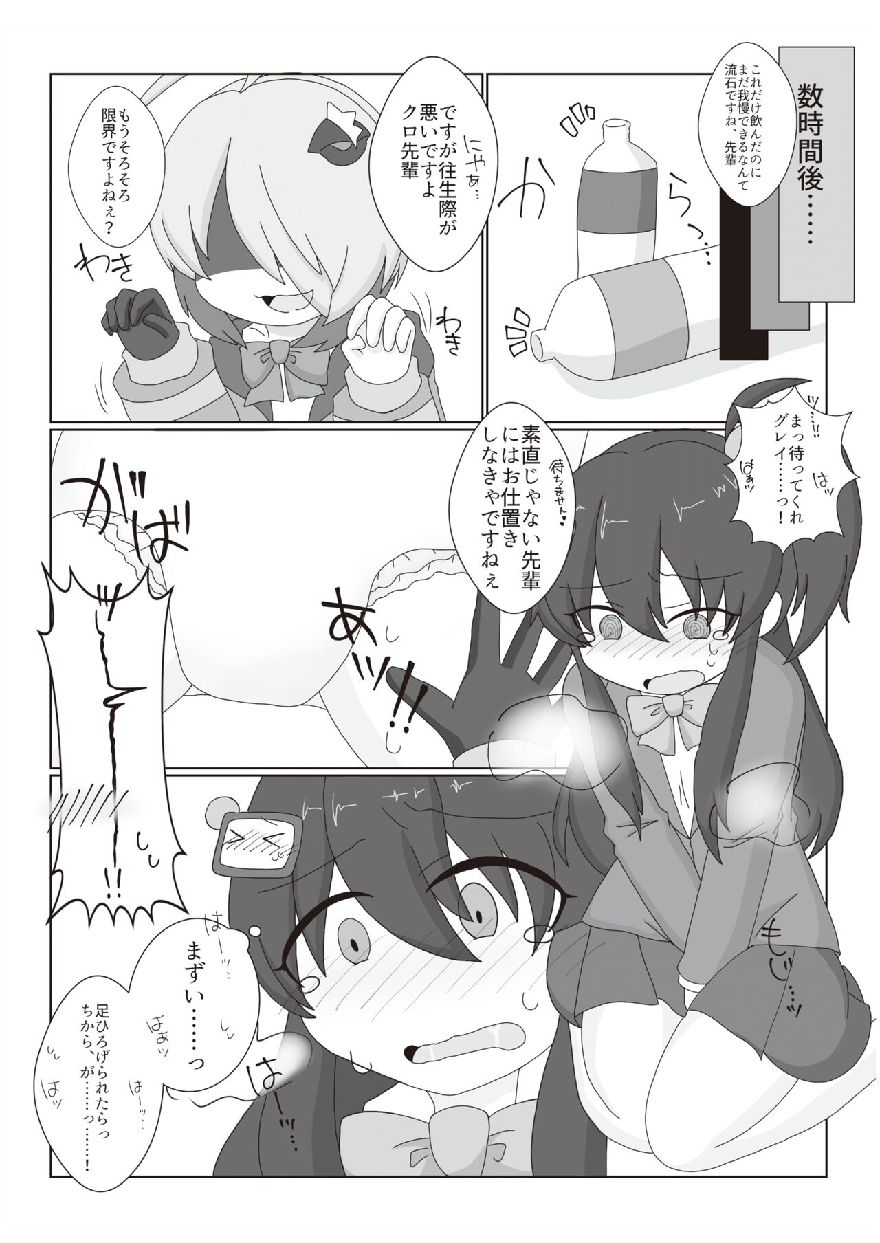 Bomber Girl Gyaku Toilet Training Goudoushi Gyaku Gaman!! page 5 full