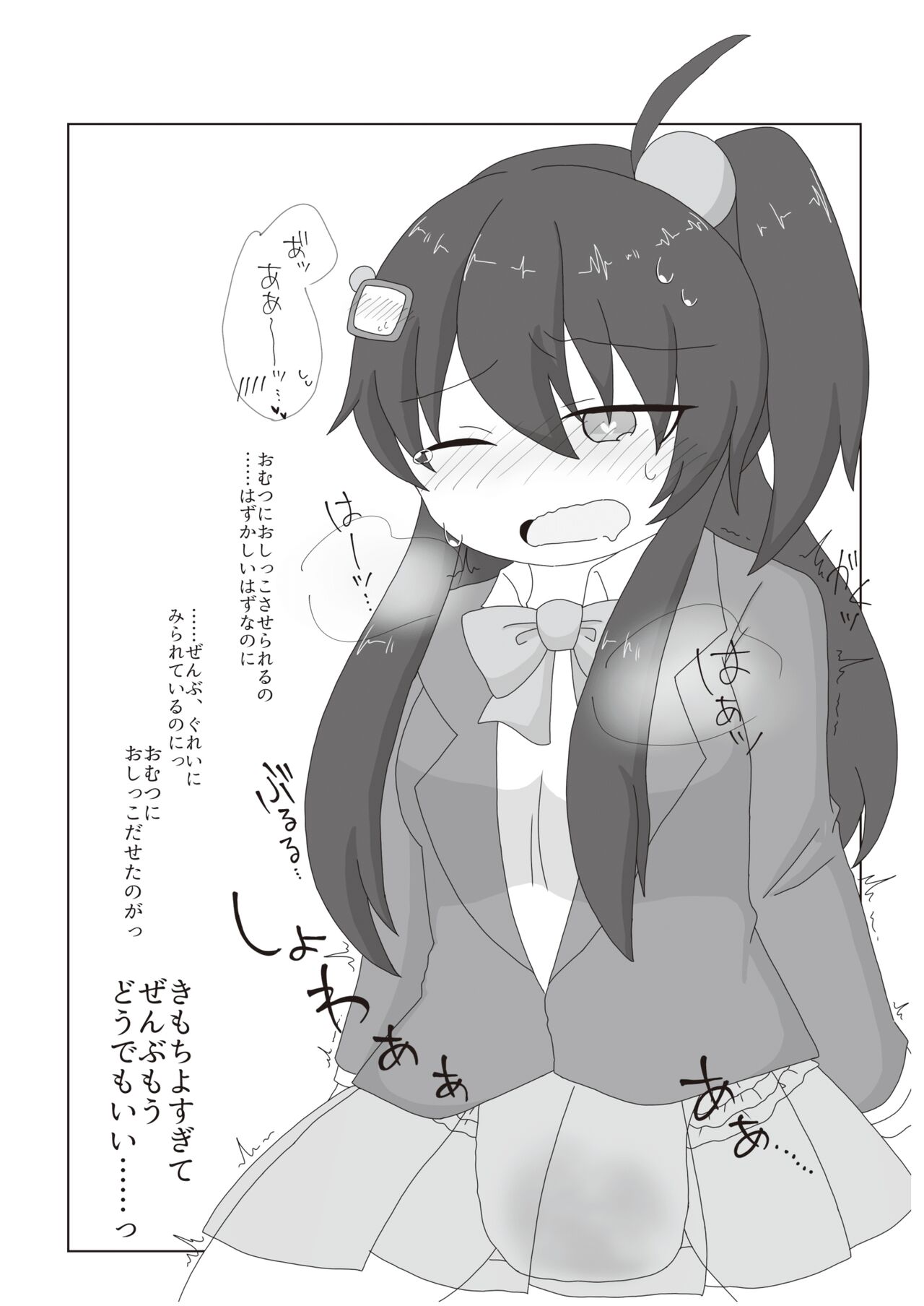 Bomber Girl Gyaku Toilet Training Goudoushi Gyaku Gaman!! page 6 full