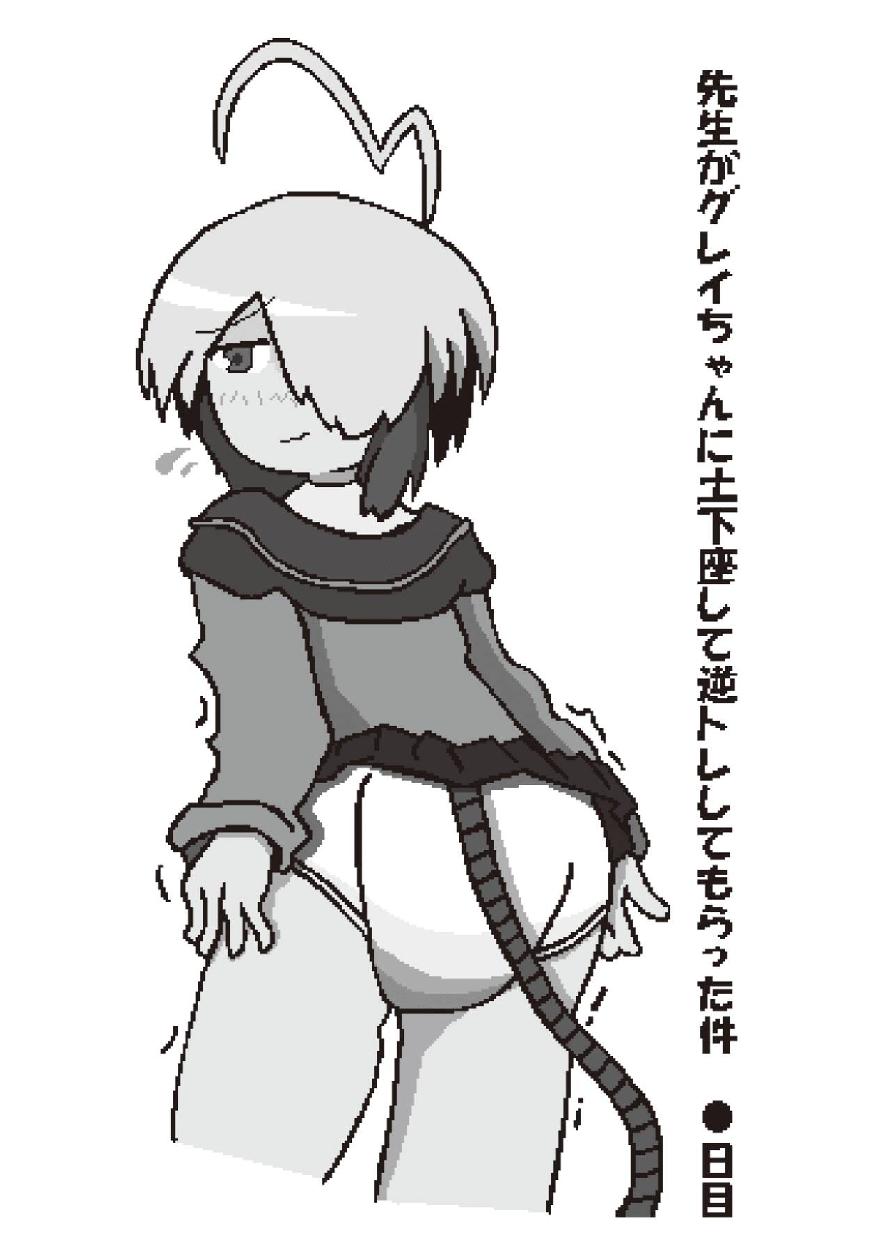 Bomber Girl Gyaku Toilet Training Goudoushi Gyaku Gaman!! page 9 full