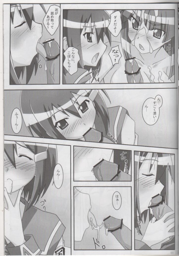 Naisho No Omawari 3 page 10 full