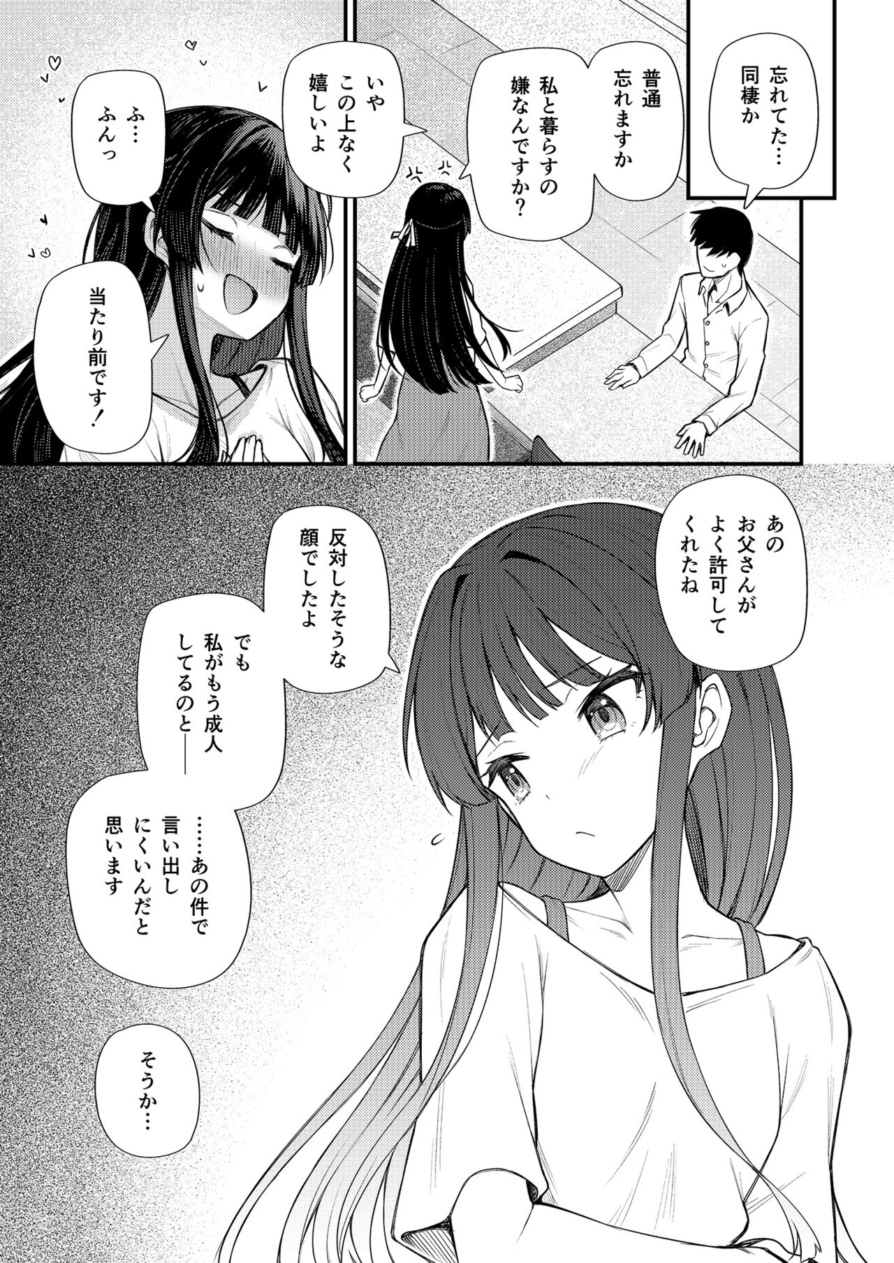 Tatoeba Konna Million Theater vol.8 -Shizuka no Yume- page 5 full