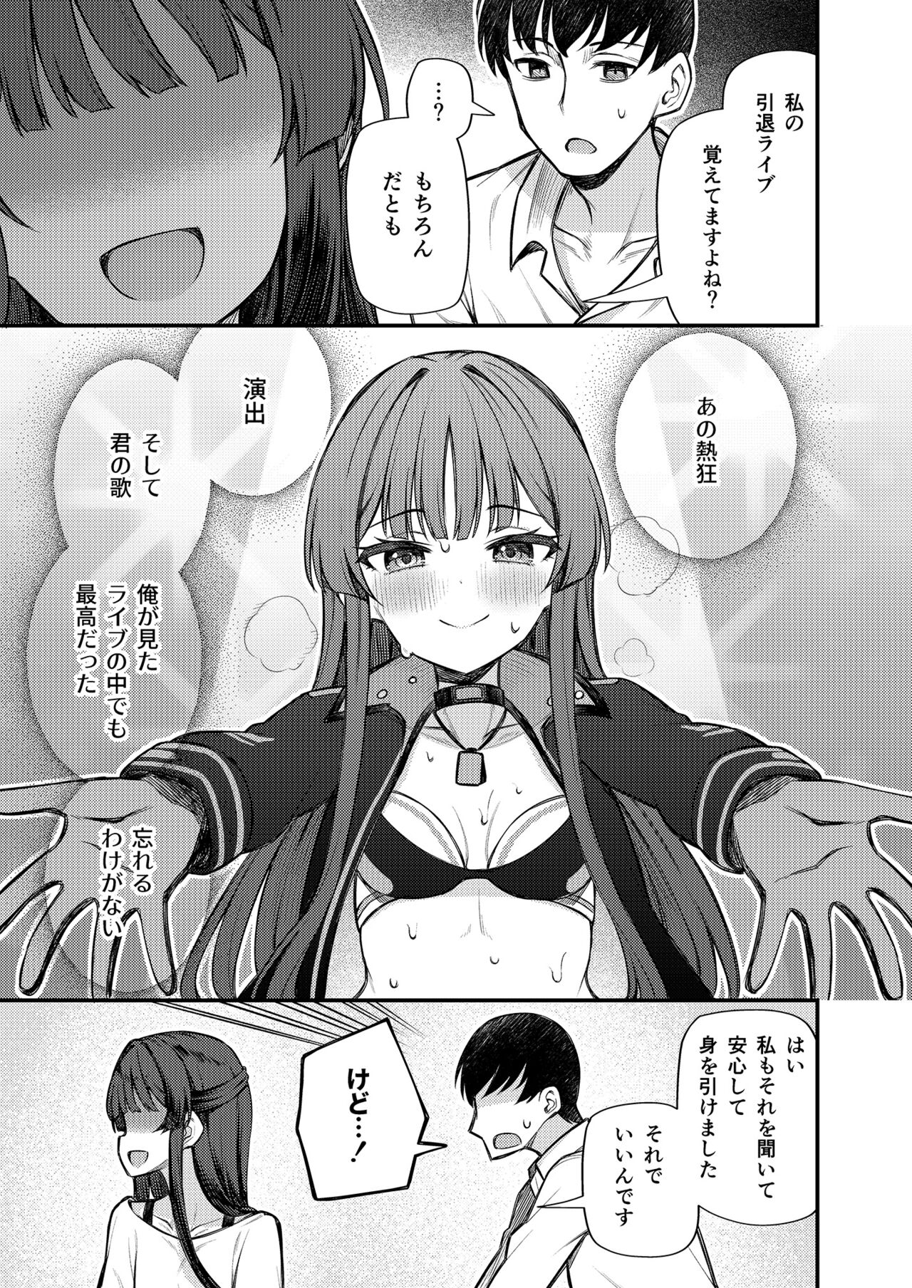 Tatoeba Konna Million Theater vol.8 -Shizuka no Yume- page 9 full