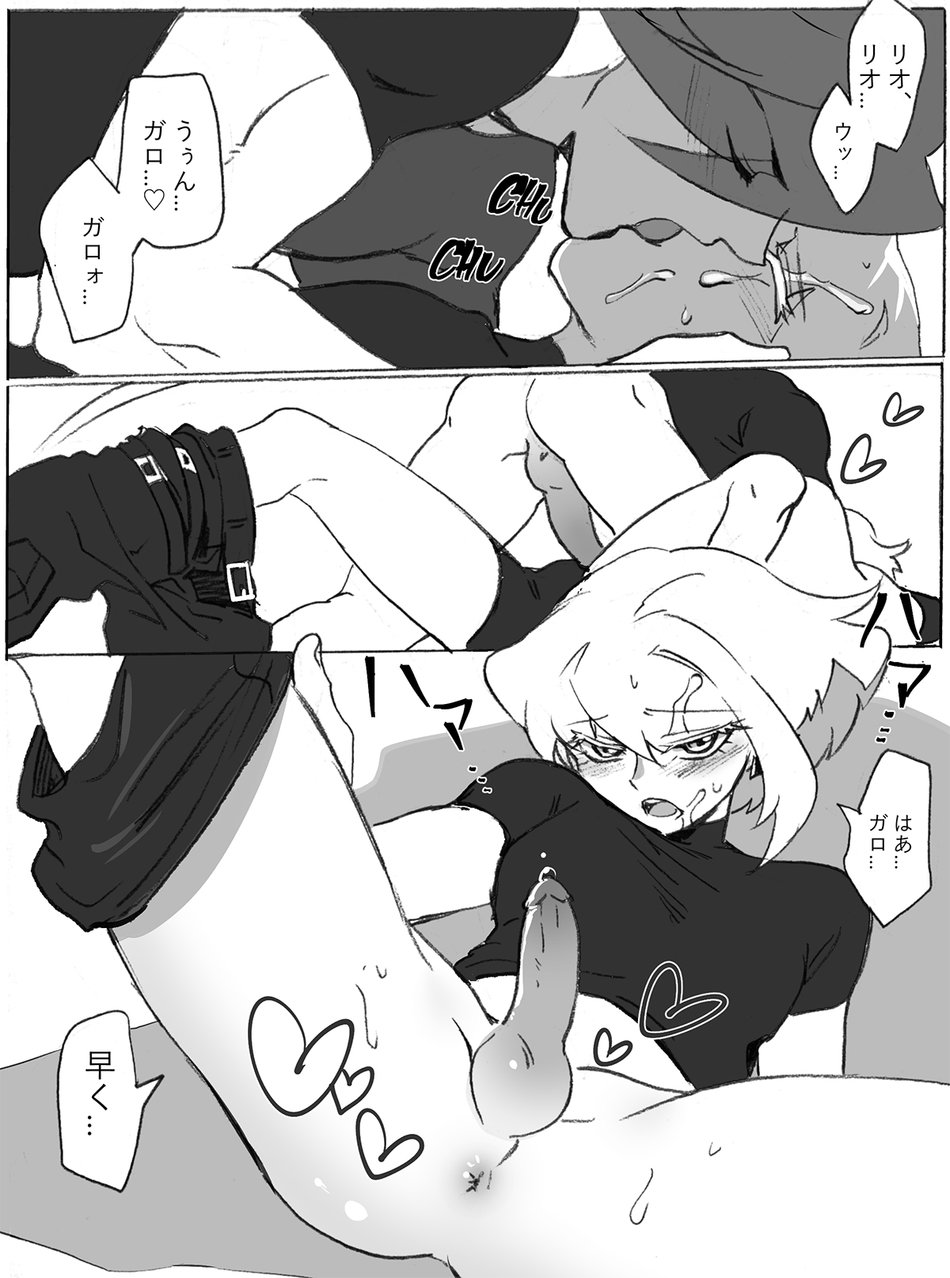 Galo x Lio R-18 Ero Manga page 9 full