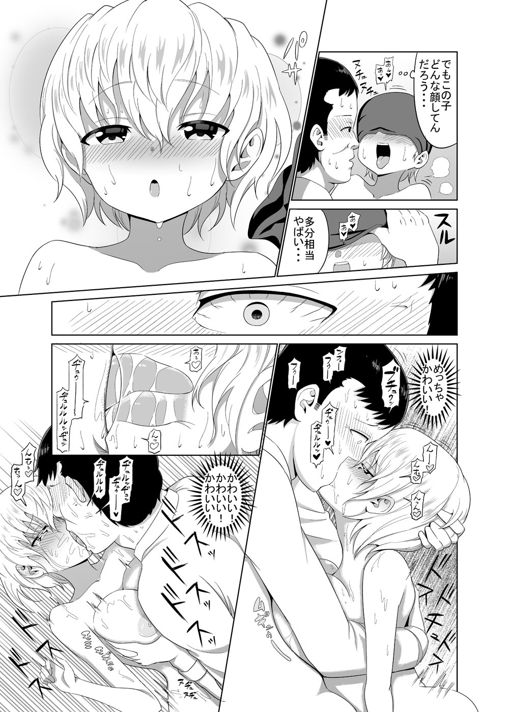 Chijo Ga Deta page 3 full