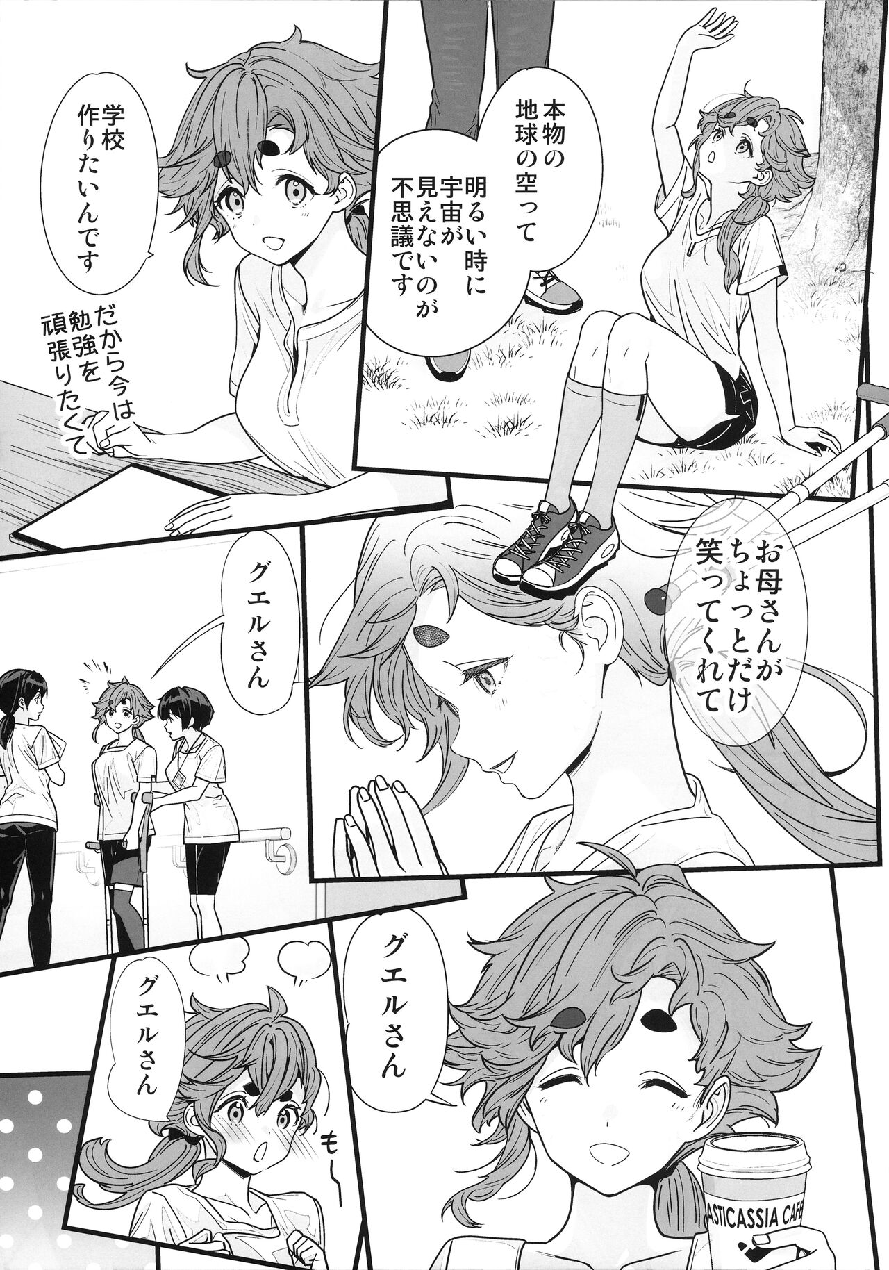 Shukufuku Sareru Happy End tte Tsumikasane ga Daiji desu yo ne! page 10 full