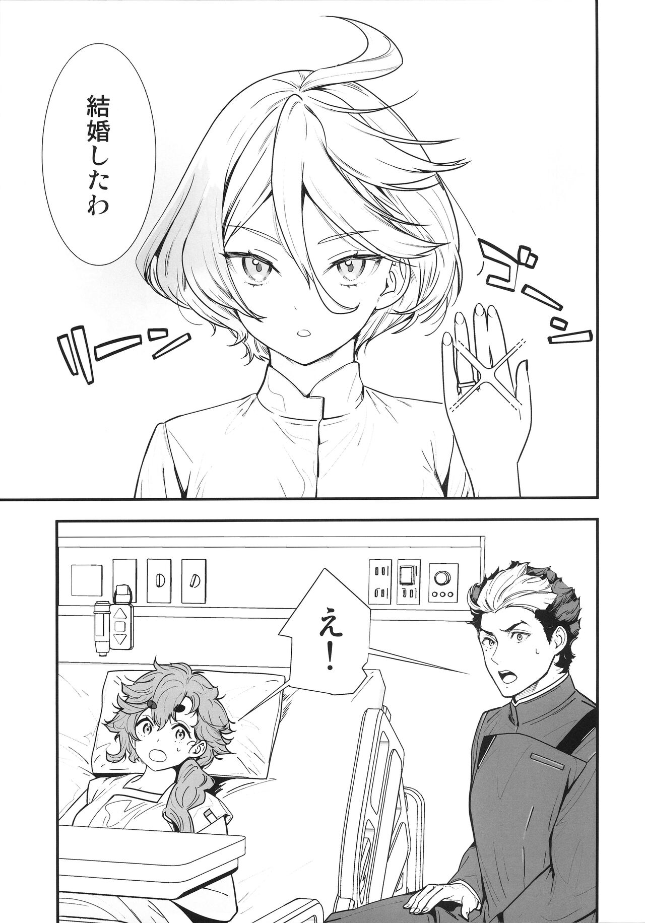 Shukufuku Sareru Happy End tte Tsumikasane ga Daiji desu yo ne! page 2 full