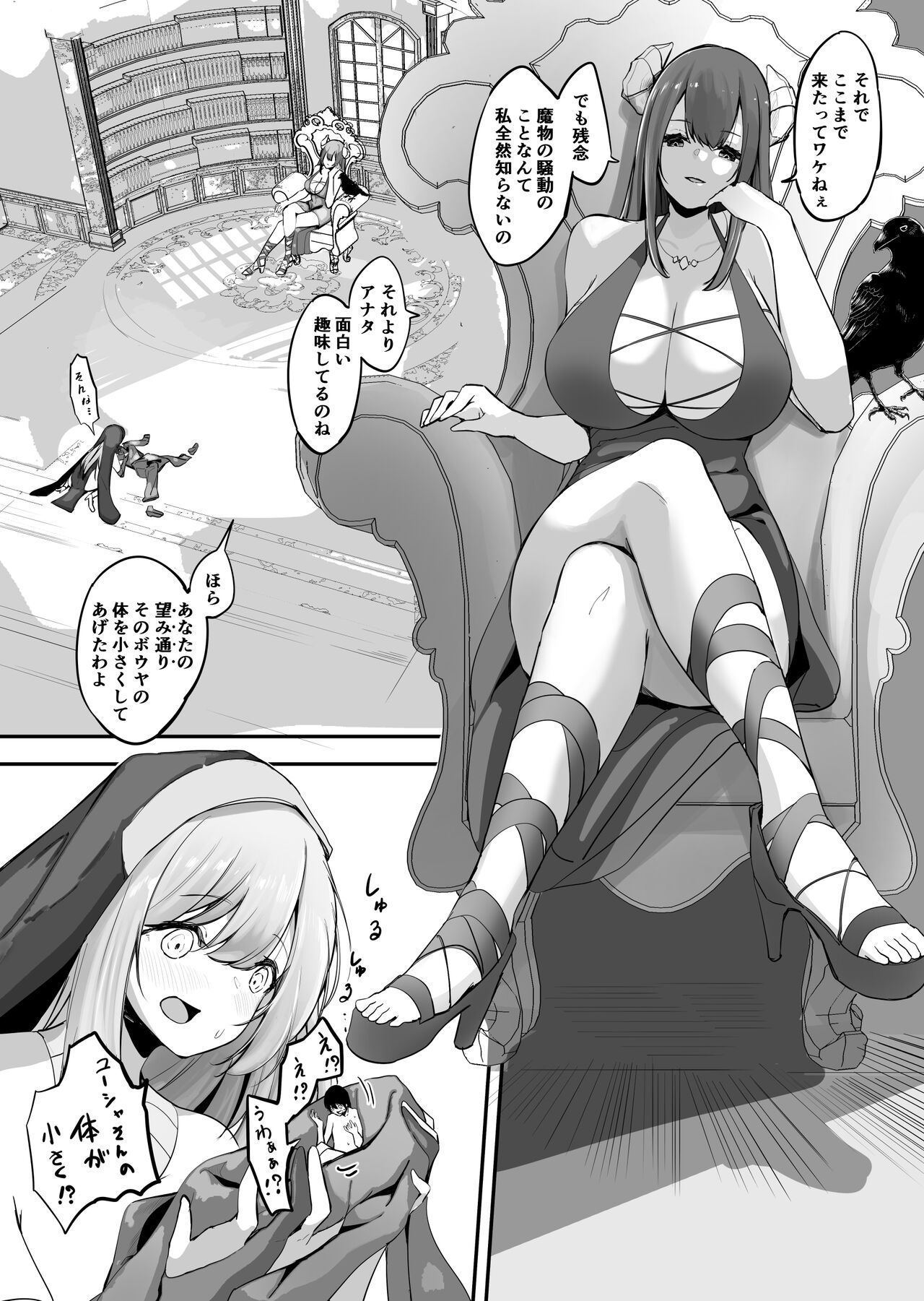 Seiso Sister to Shukushou Mahou page 3 full
