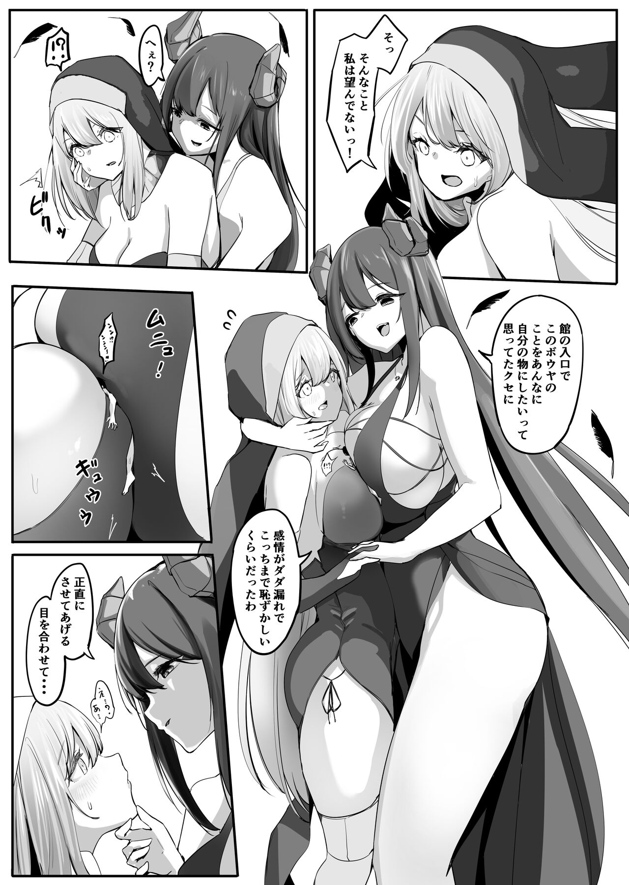 Seiso Sister to Shukushou Mahou page 4 full