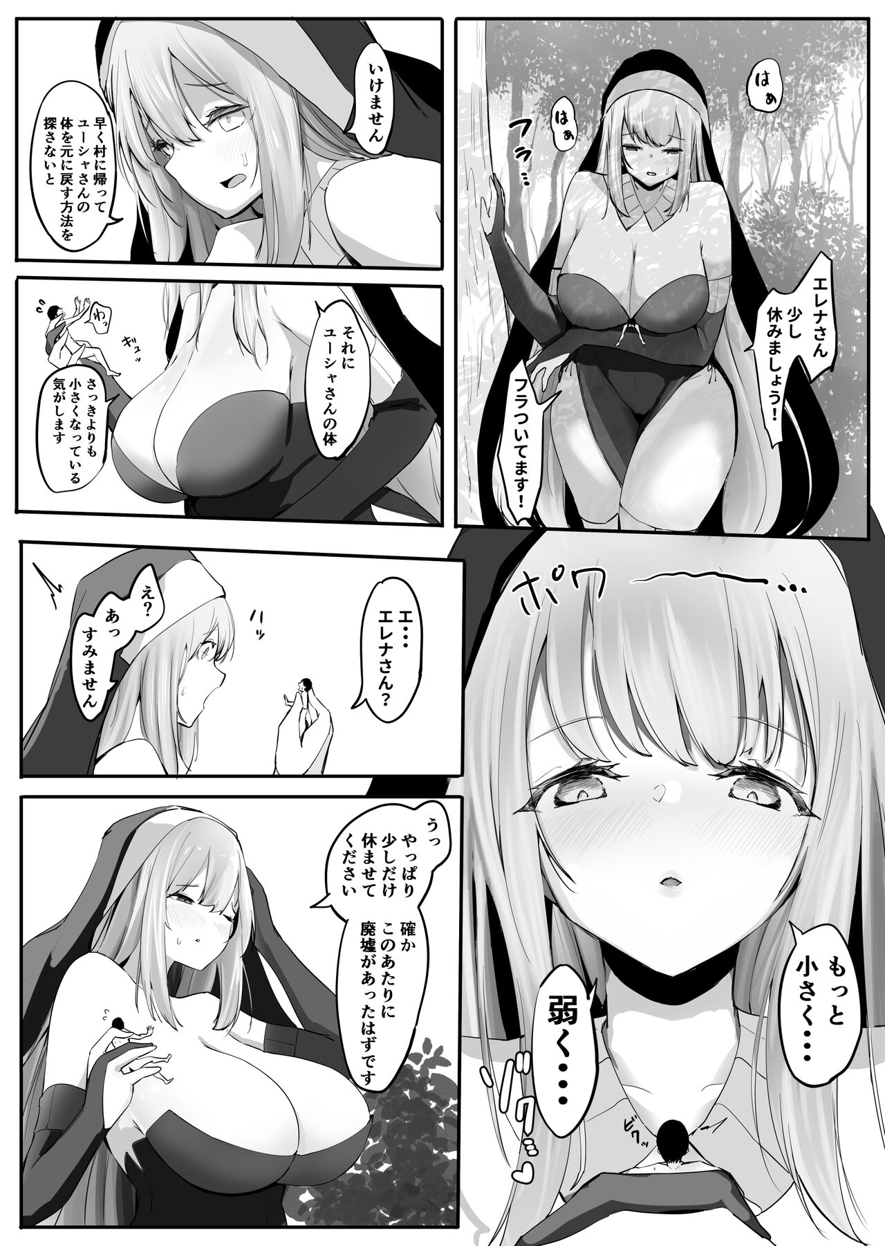 Seiso Sister to Shukushou Mahou page 6 full