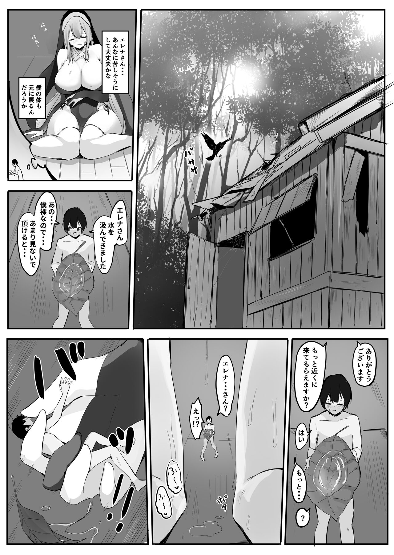 Seiso Sister to Shukushou Mahou page 7 full