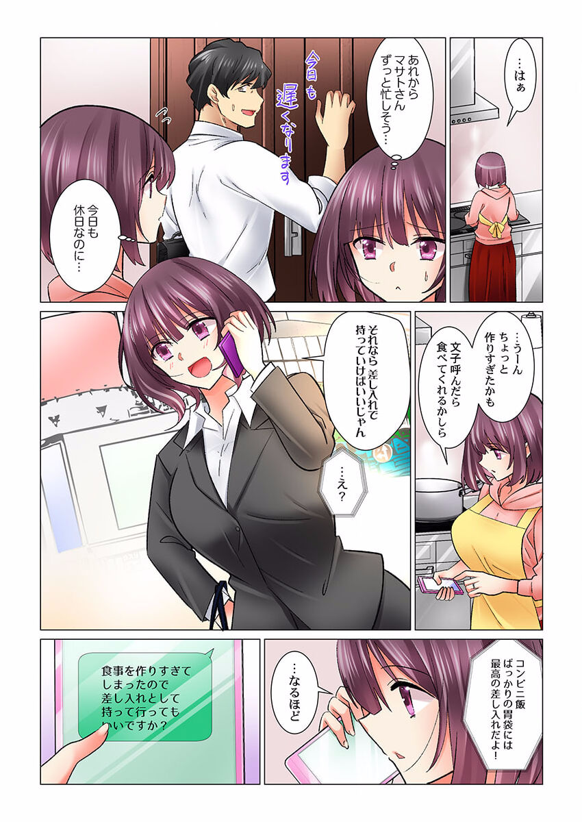 Cool na Niizuma to no Shinkon Seikatsu wa Amari ni mo... Yarashikatta 28 page 6 full