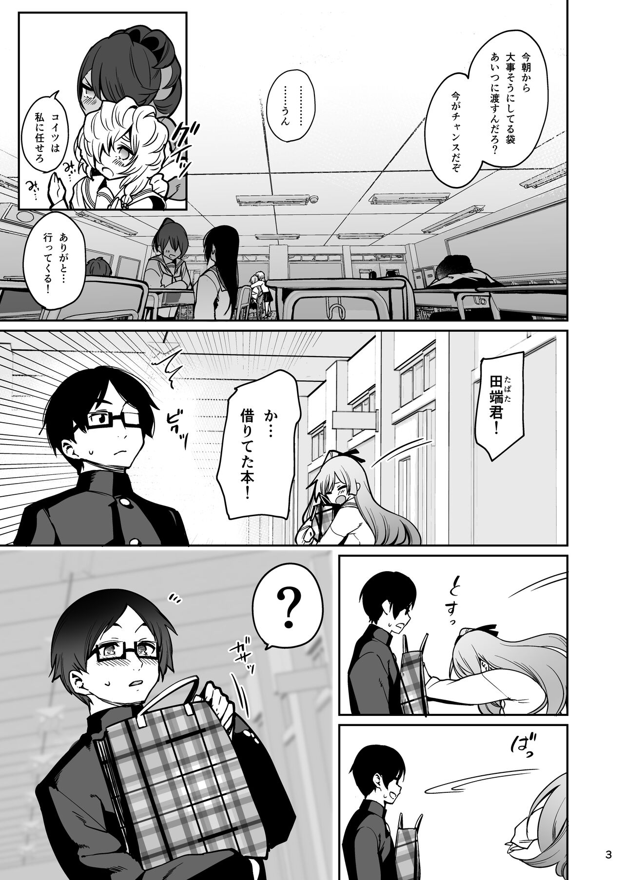 Saimin Otaku Houmon ~Nanase Miina no Baai~ page 4 full