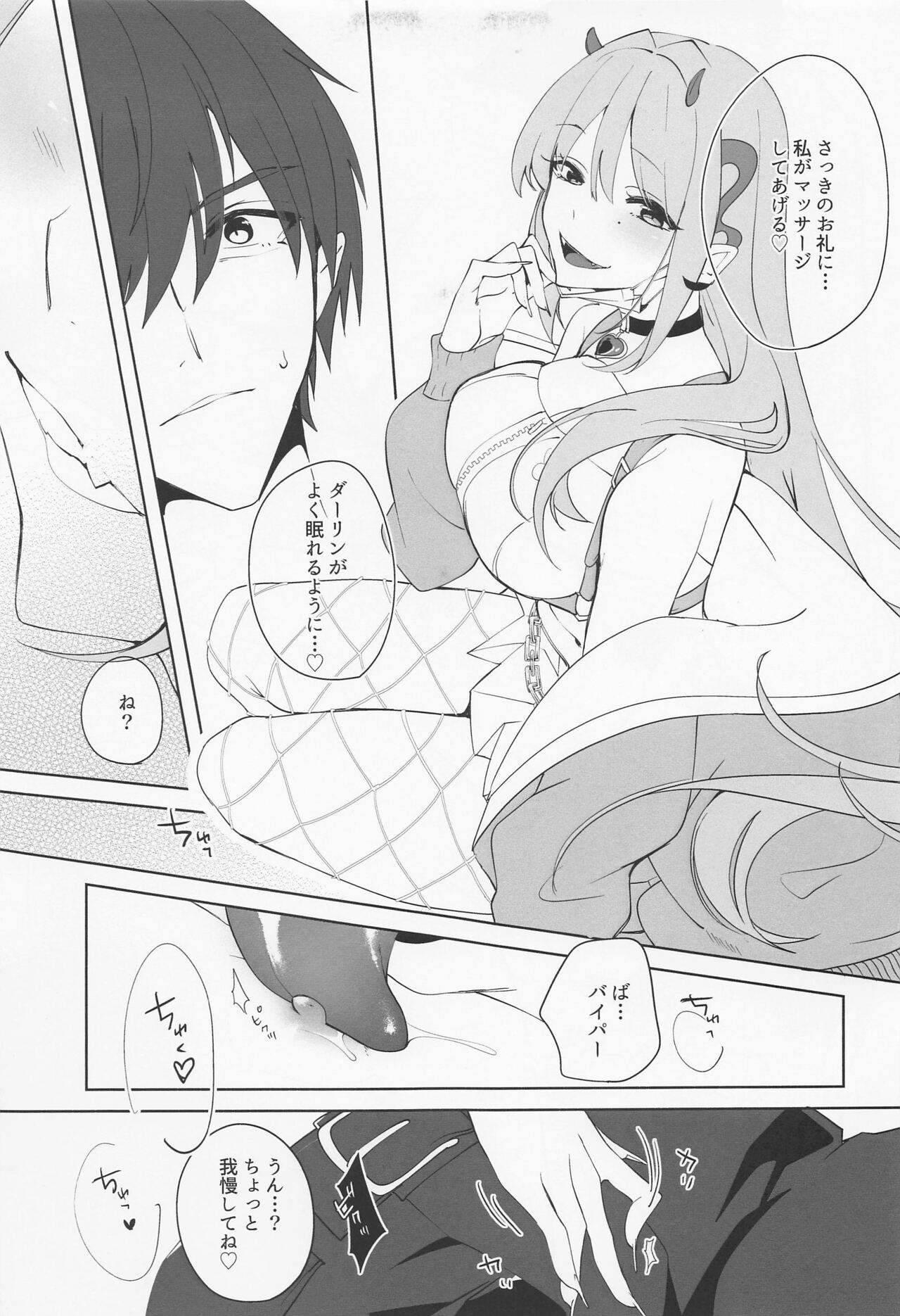 Viper yo Mendan Shita page 4 full