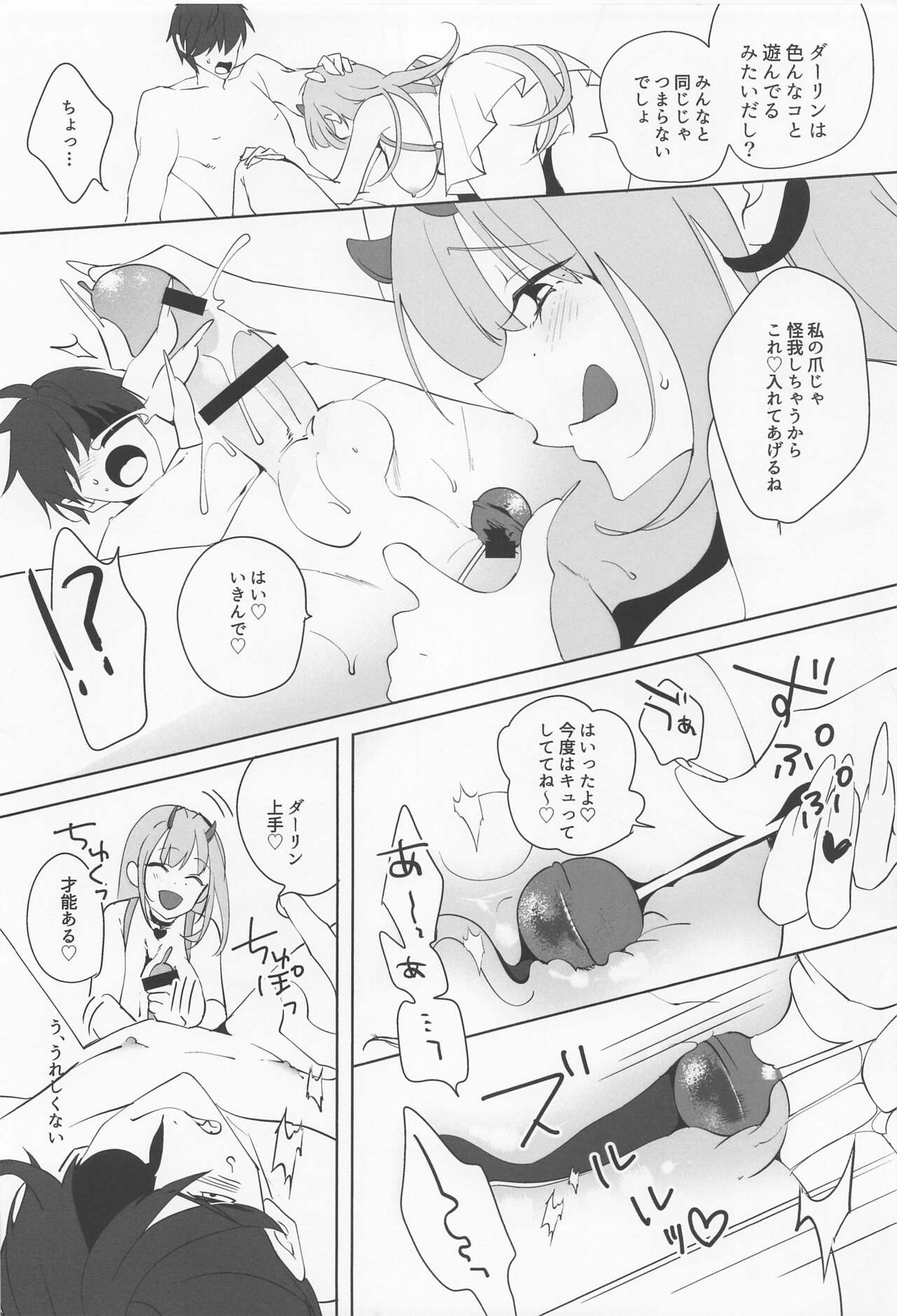 Viper yo Mendan Shita page 9 full