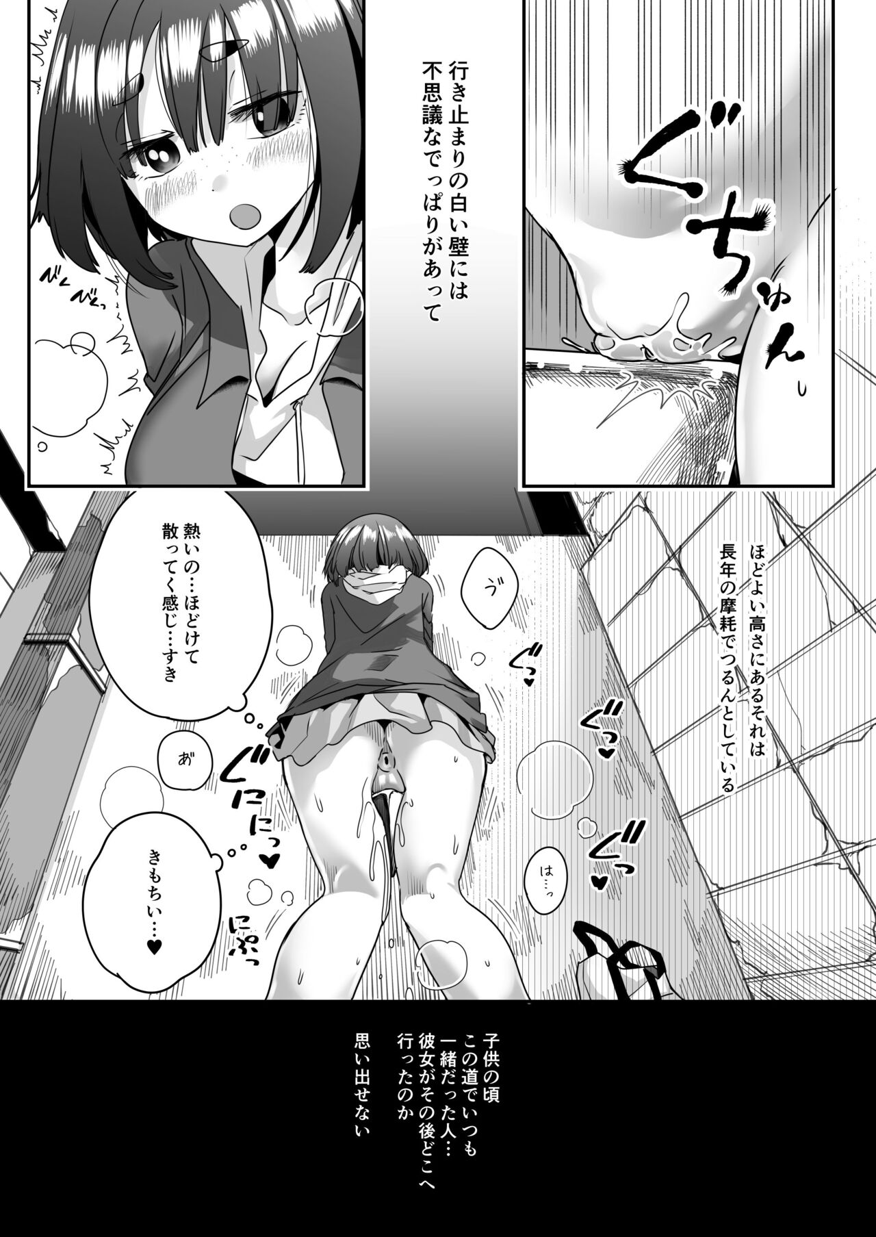 Katamaru Sekai no Arukikata - walking in a hardened world #5 page 4 full