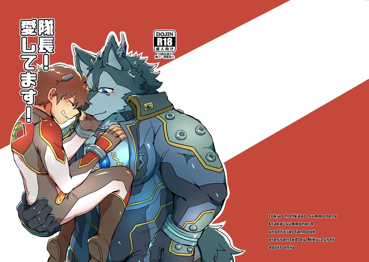 Taichou! Aishitemasu! page 1 full