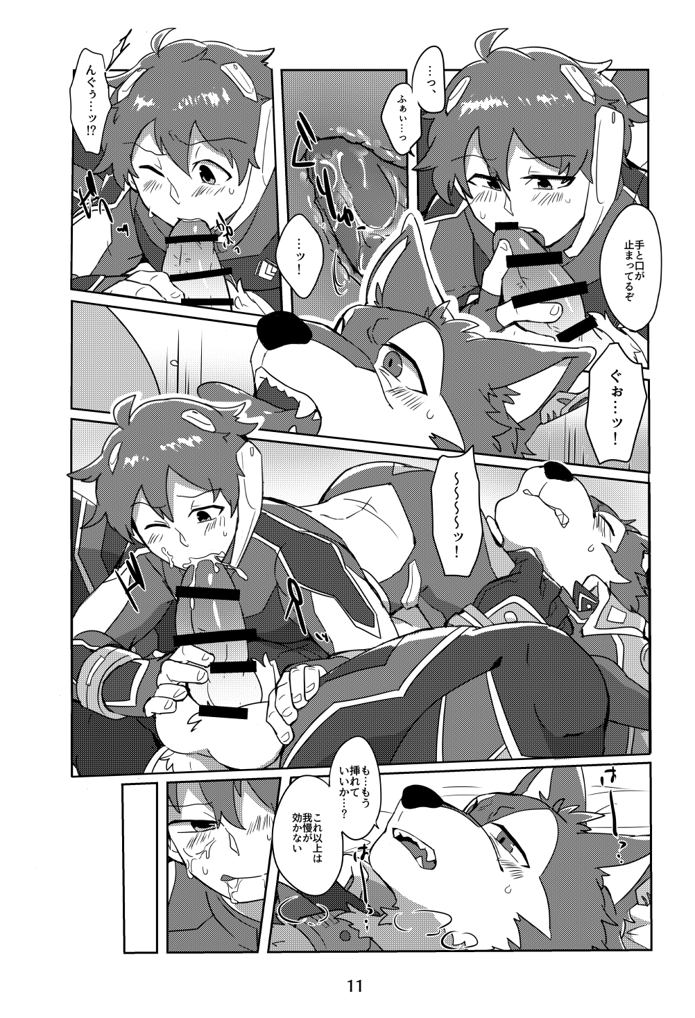 Taichou! Aishitemasu! page 10 full