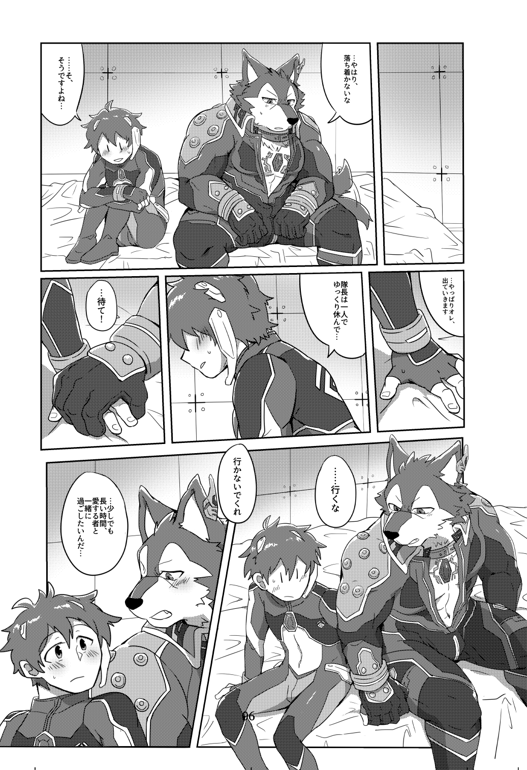 Taichou! Aishitemasu! page 5 full