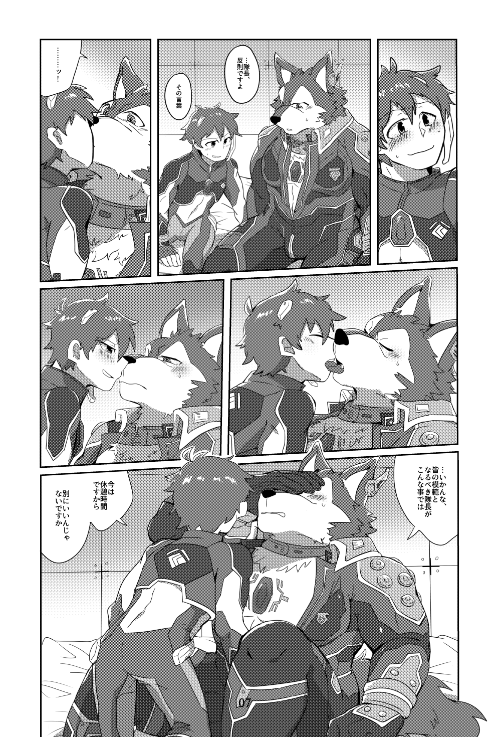 Taichou! Aishitemasu! page 6 full