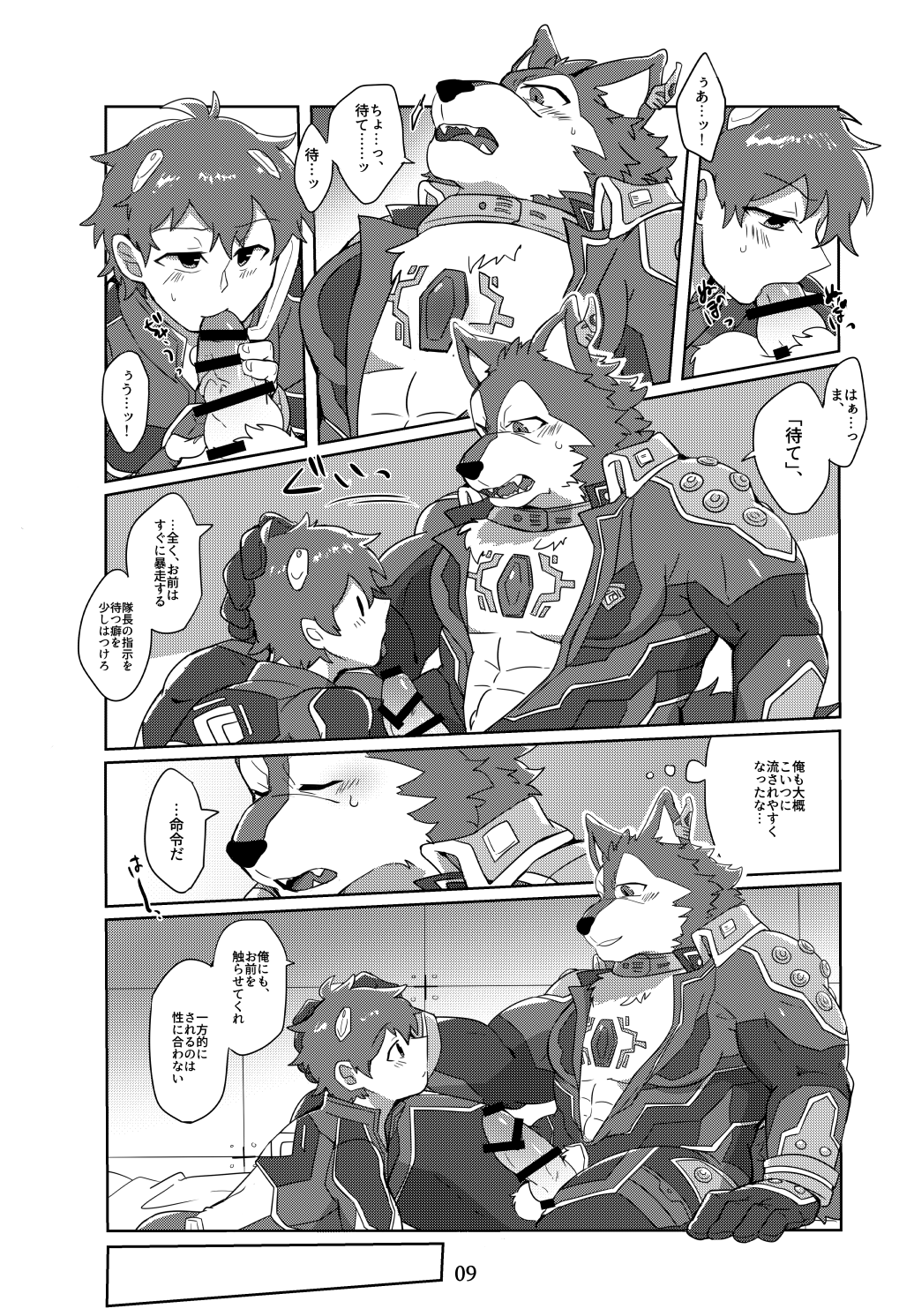 Taichou! Aishitemasu! page 8 full