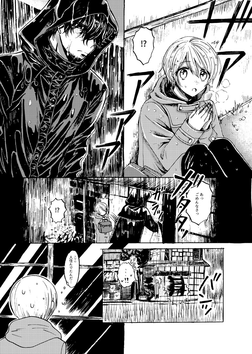 Kimi to Koi no Mado page 2 full