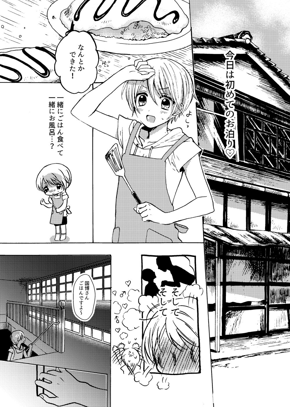 Kimi to Koi no Mado page 9 full