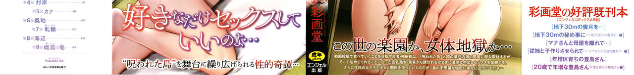 Meshibe no Sakihokoru Shima de page 2 full