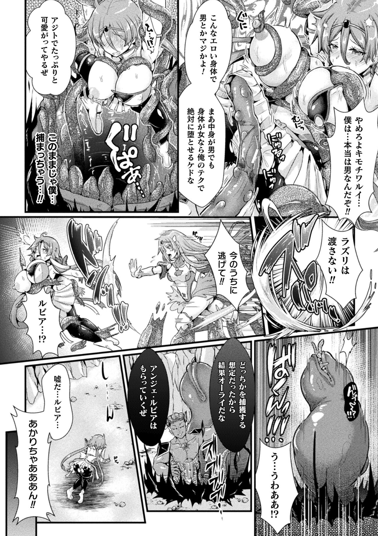 Daraku Seiai Akuochi In Story page 8 full