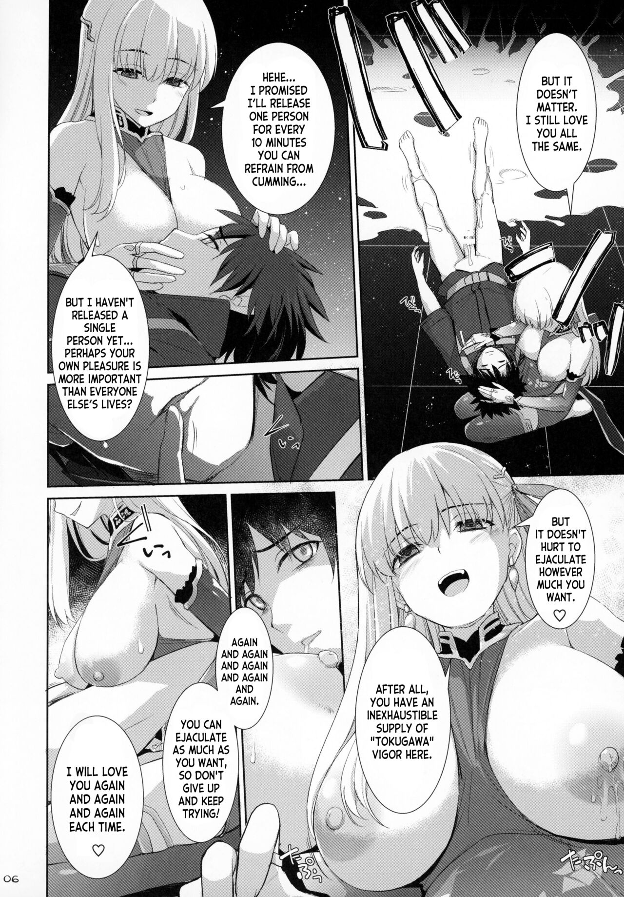 Nyuuri Keizoku Kyousha Kikan Juu page 5 full