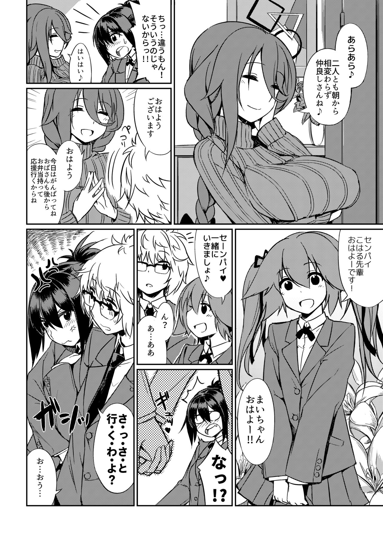 Microne Magazine Vol. 40 page 7 full