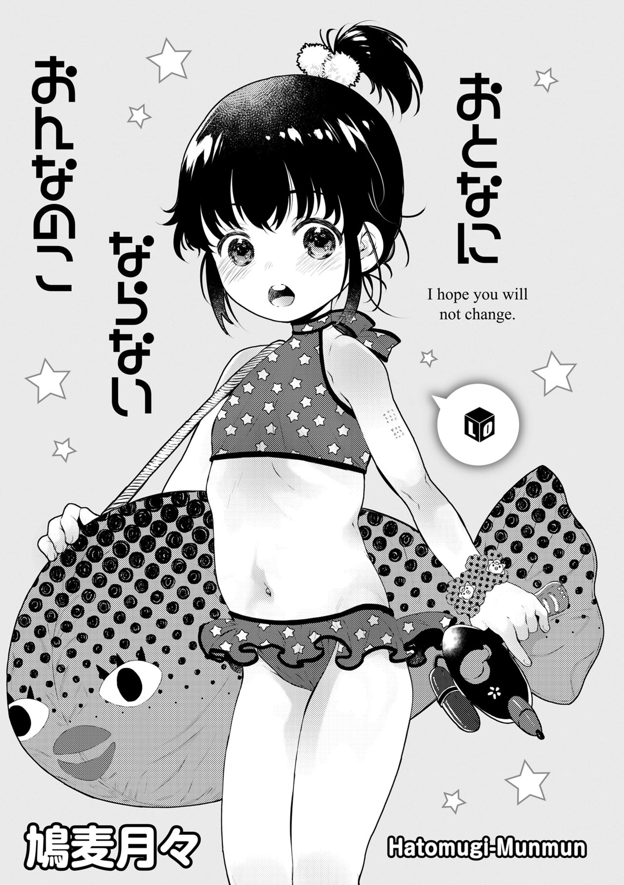 Otona ni Naranai Onnanoko - I hope you will not change. page 3 full