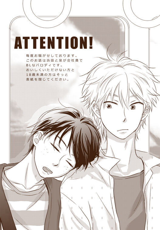 Zangyou Shiyou yo! page 3 full