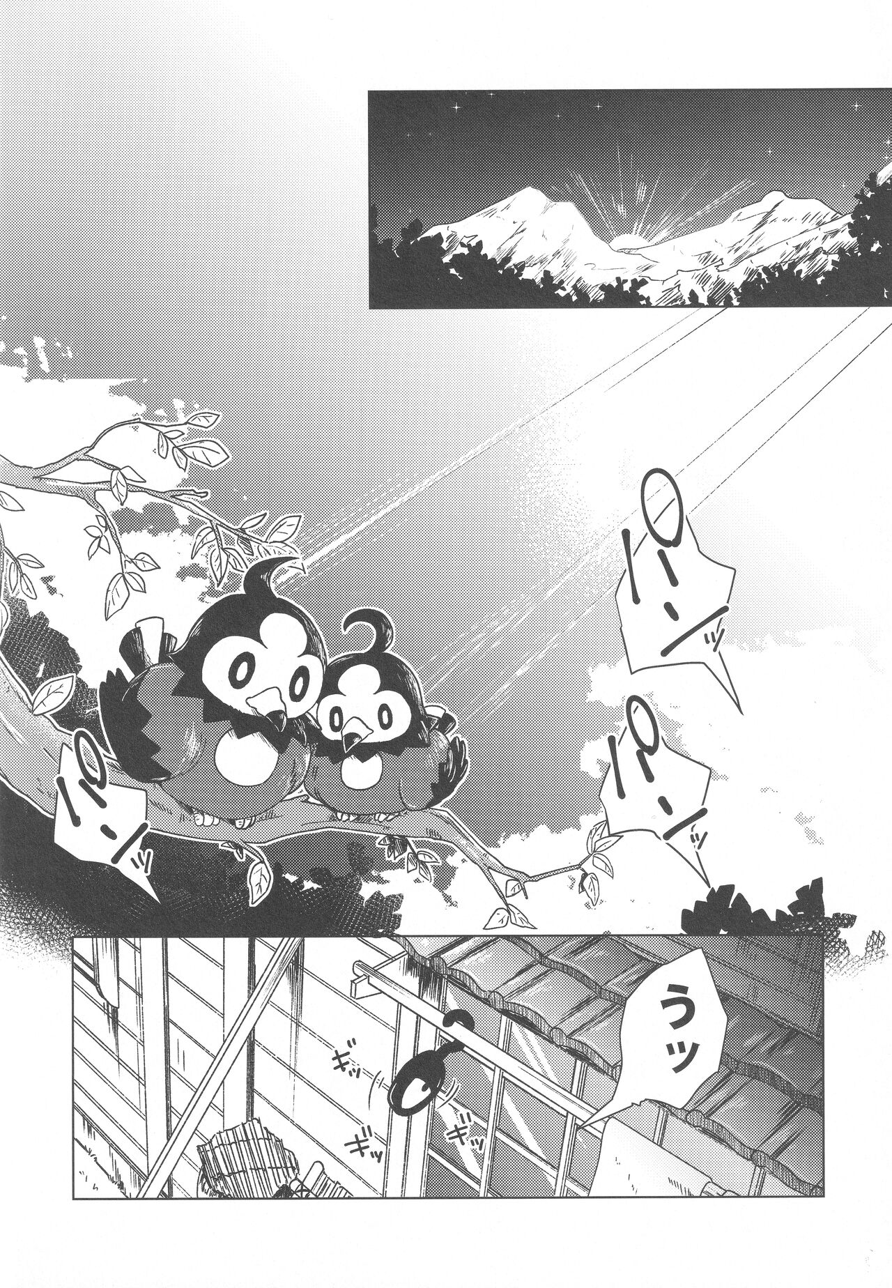 Himitsu no Yoru o Goshoukai page 3 full