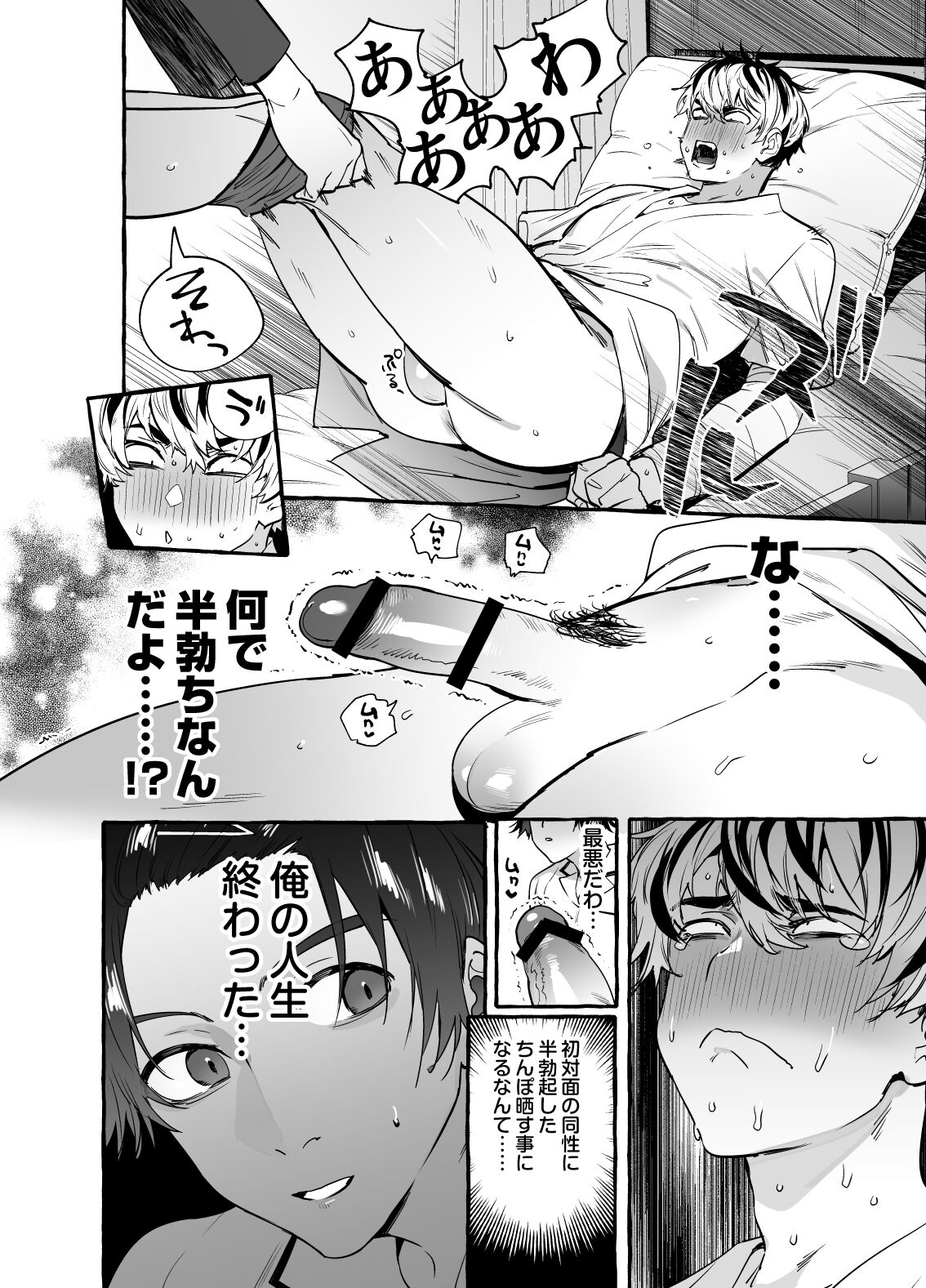Kousetsu Doutei Tsumamigui Nurse page 7 full